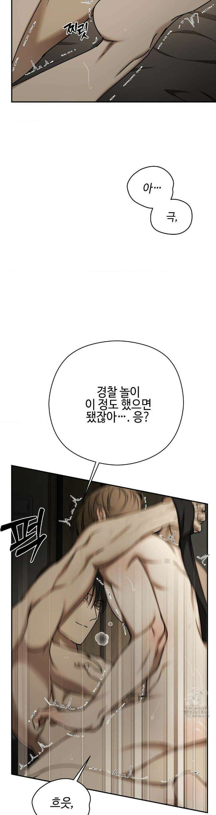 독사 (레진) 47화 25