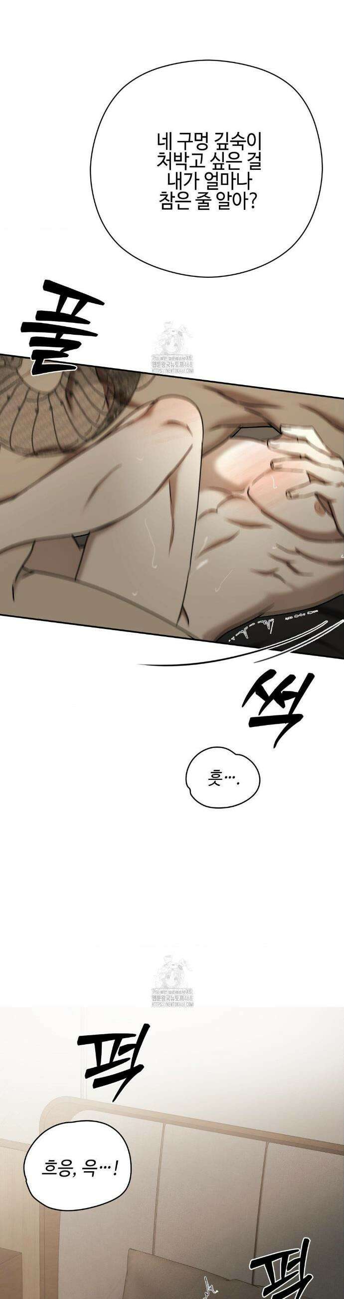 독사 (레진) 47화 27