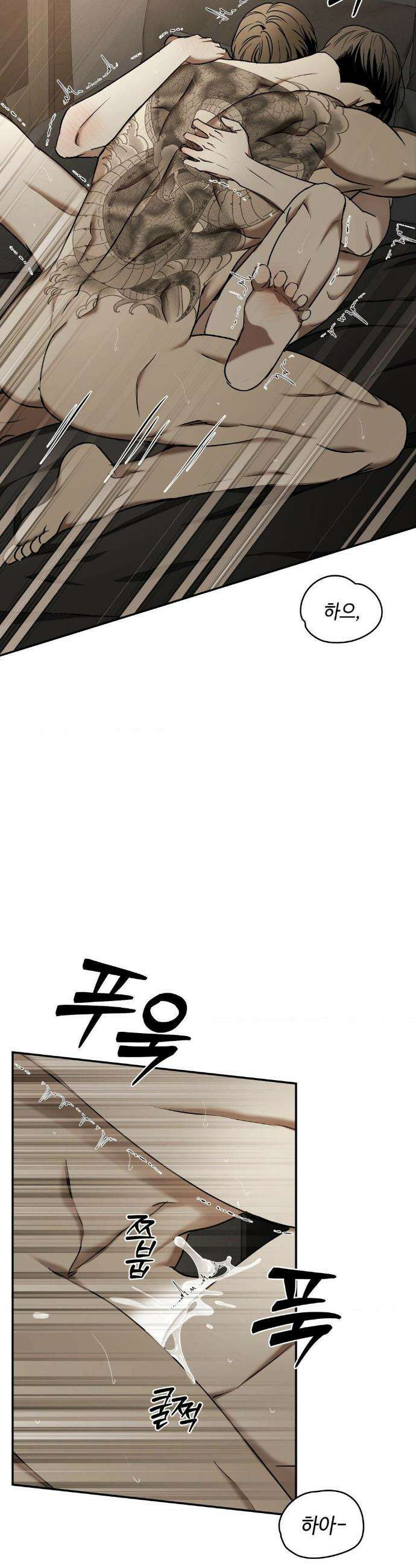 독사 (레진) 47화 28