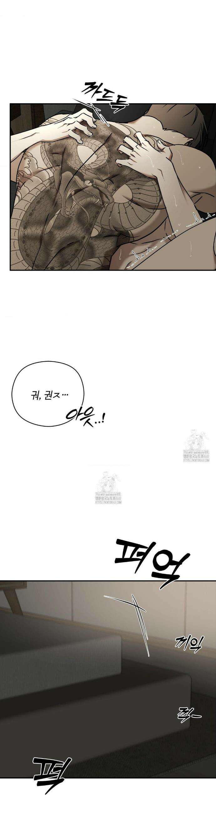 독사 (레진) 47화 29