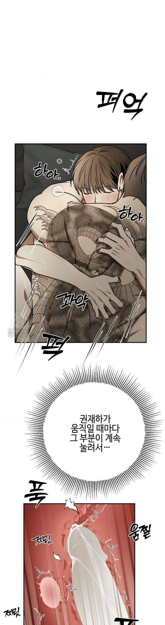 독사 (레진) 47화 30