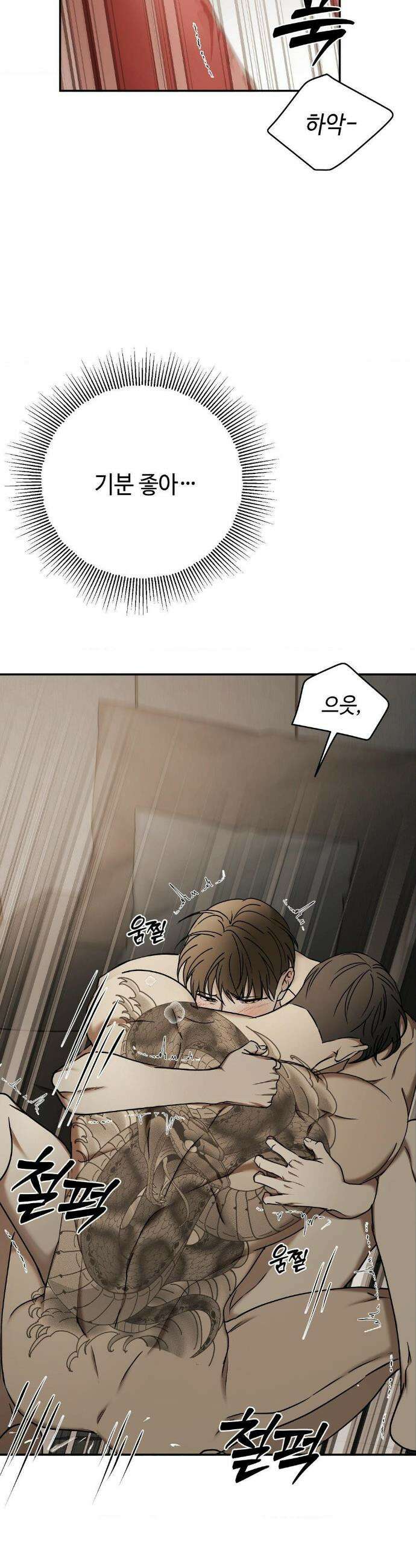 독사 (레진) 47화 31