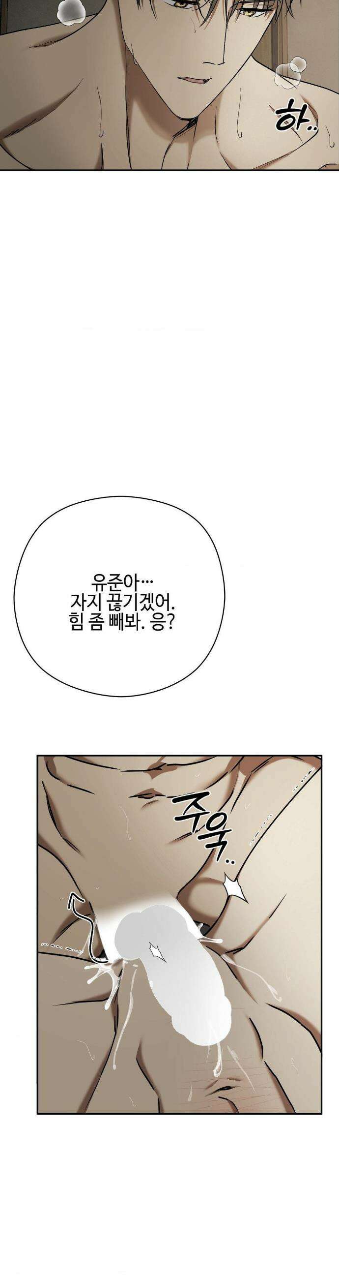 독사 (레진) 47화 33