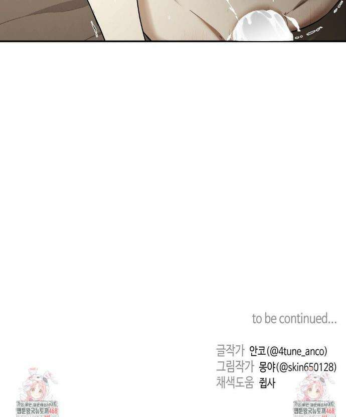 독사 (레진) 47화 38