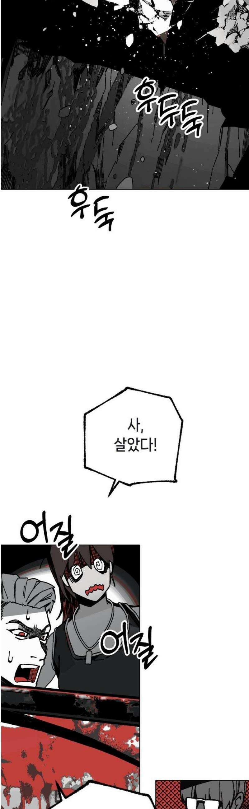 비터사이드 크렌베리스 ＃ 007． S랭크 해결사(6) 5