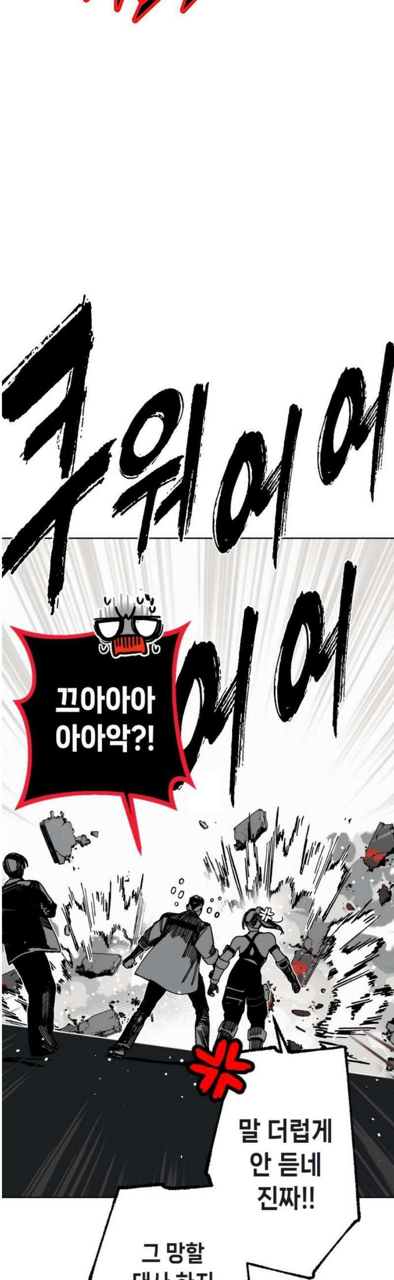 비터사이드 크렌베리스 ＃ 007． S랭크 해결사(6) 8