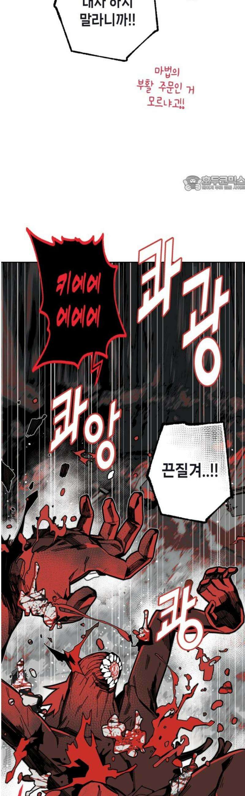 비터사이드 크렌베리스 ＃ 007． S랭크 해결사(6) 9