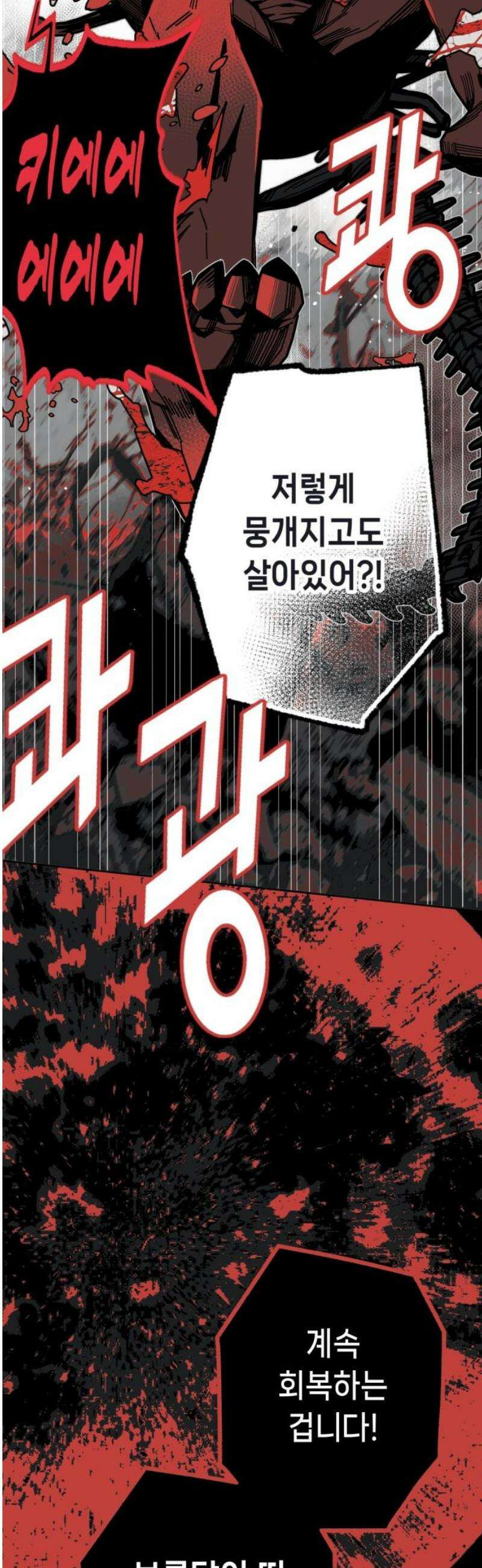 비터사이드 크렌베리스 ＃ 007． S랭크 해결사(6) 10