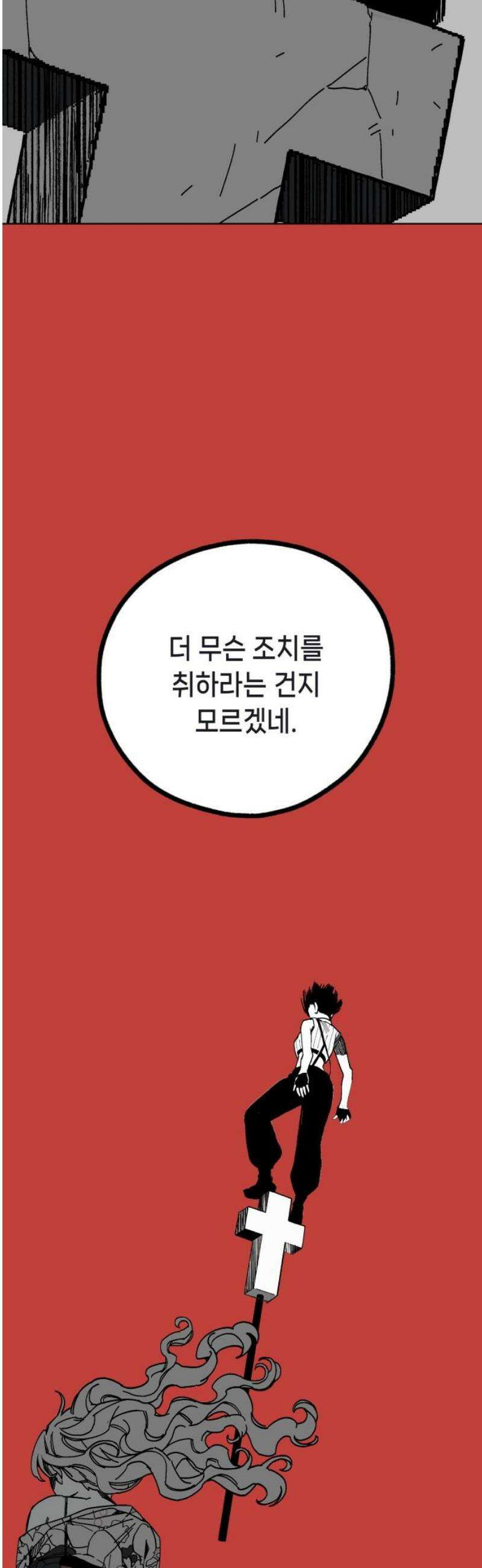 비터사이드 크렌베리스 ＃ 007． S랭크 해결사(6) 14