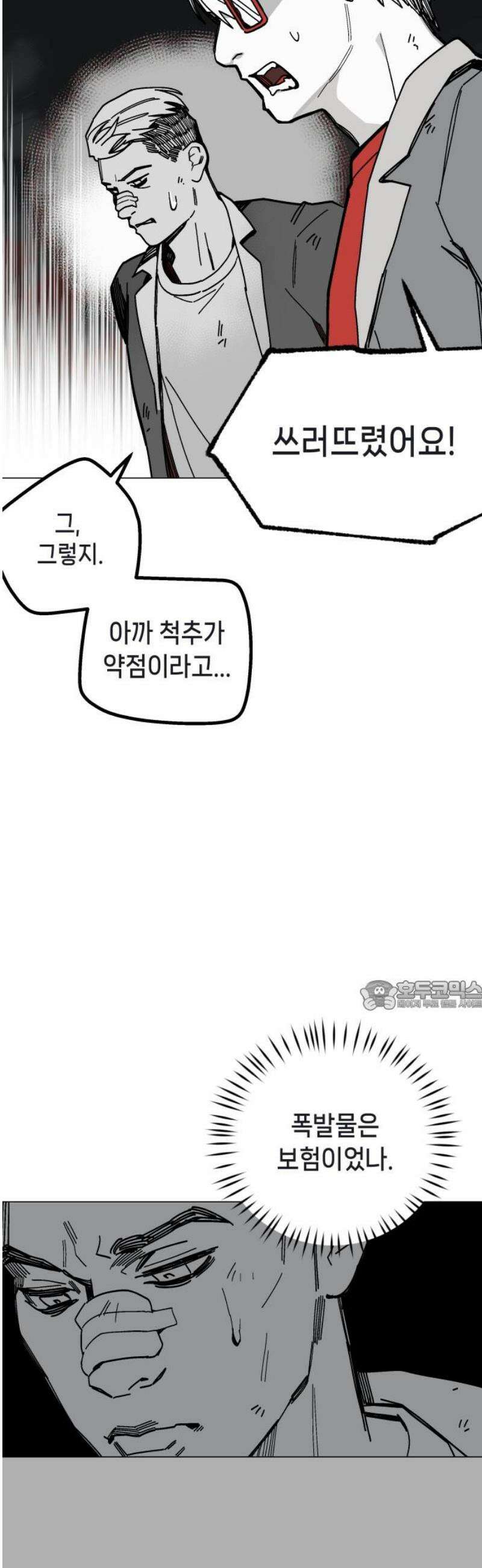 비터사이드 크렌베리스 ＃ 007． S랭크 해결사(6) 30