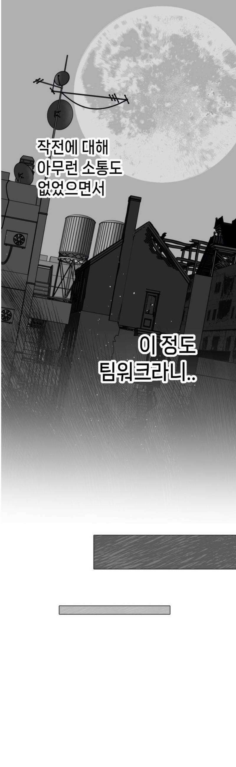 비터사이드 크렌베리스 ＃ 007． S랭크 해결사(6) 31