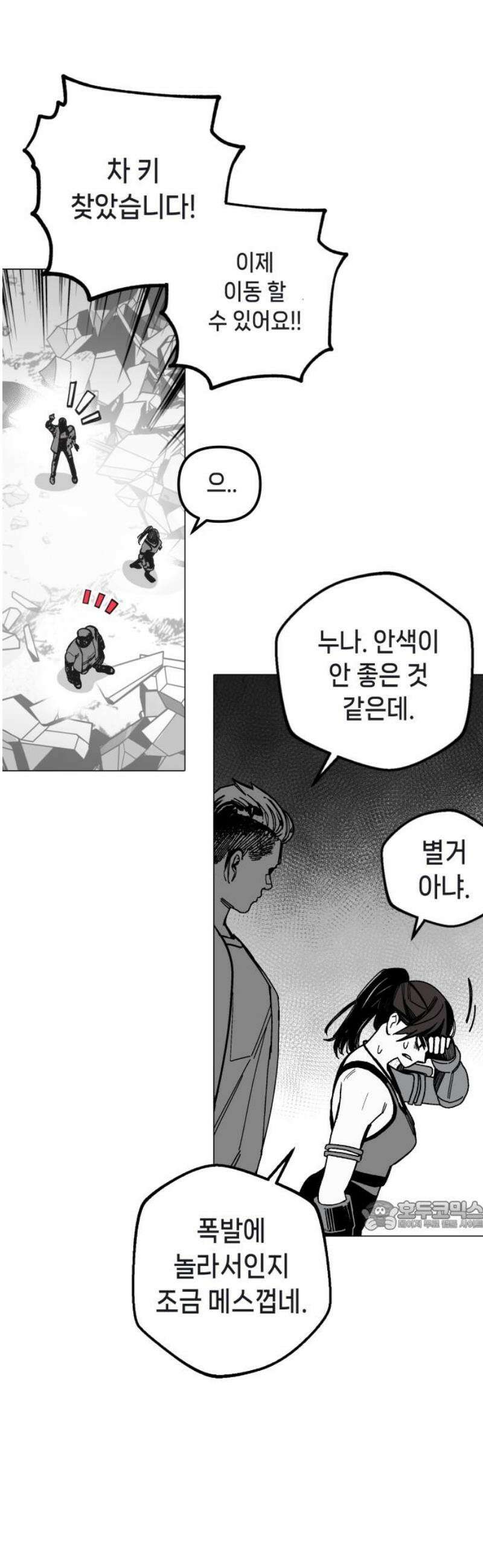 비터사이드 크렌베리스 ＃ 007． S랭크 해결사(6) 32