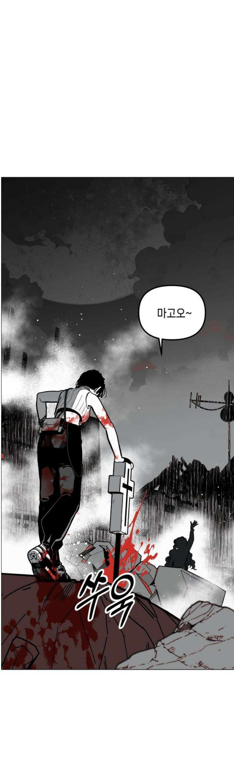 비터사이드 크렌베리스 ＃ 007． S랭크 해결사(6) 33