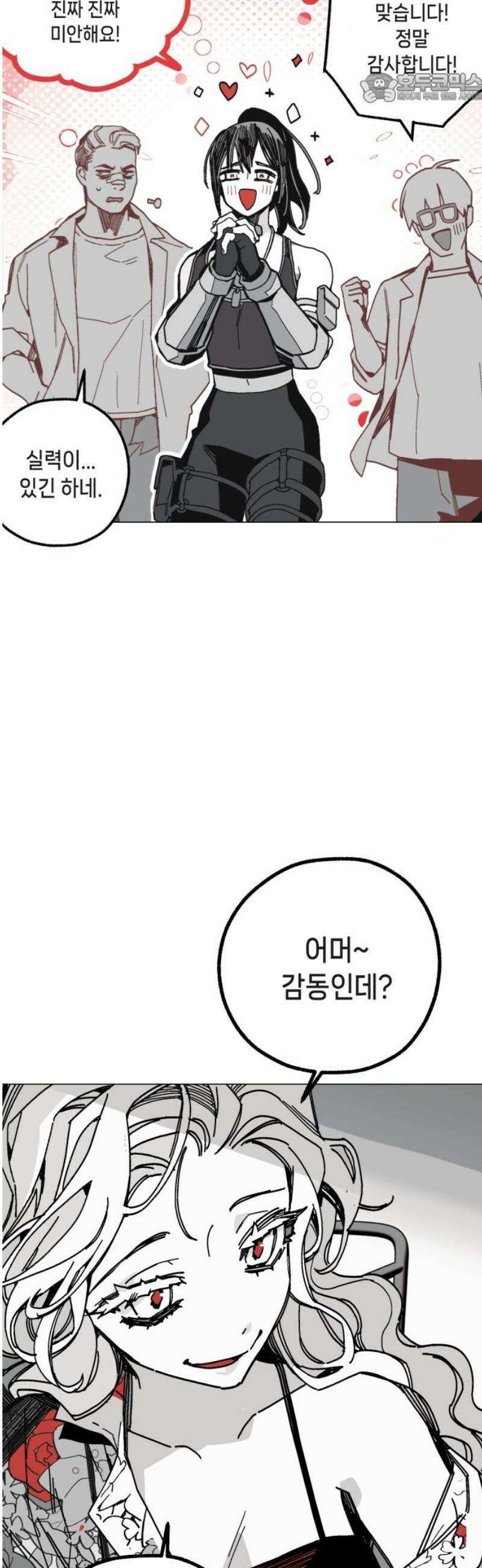 비터사이드 크렌베리스 ＃ 007． S랭크 해결사(6) 37