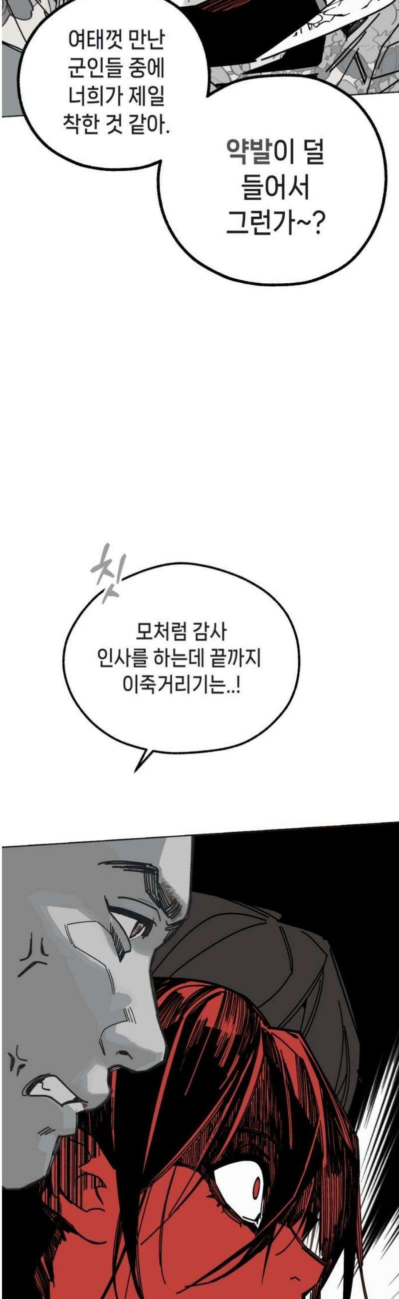 비터사이드 크렌베리스 ＃ 007． S랭크 해결사(6) 38