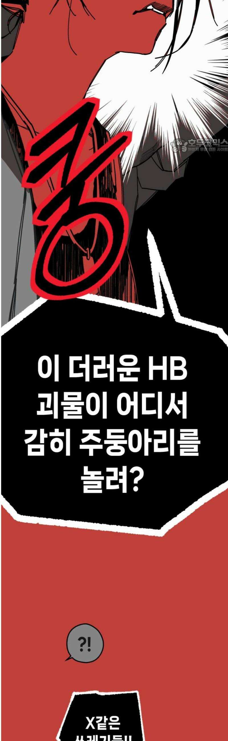 비터사이드 크렌베리스 ＃ 007． S랭크 해결사(6) 39