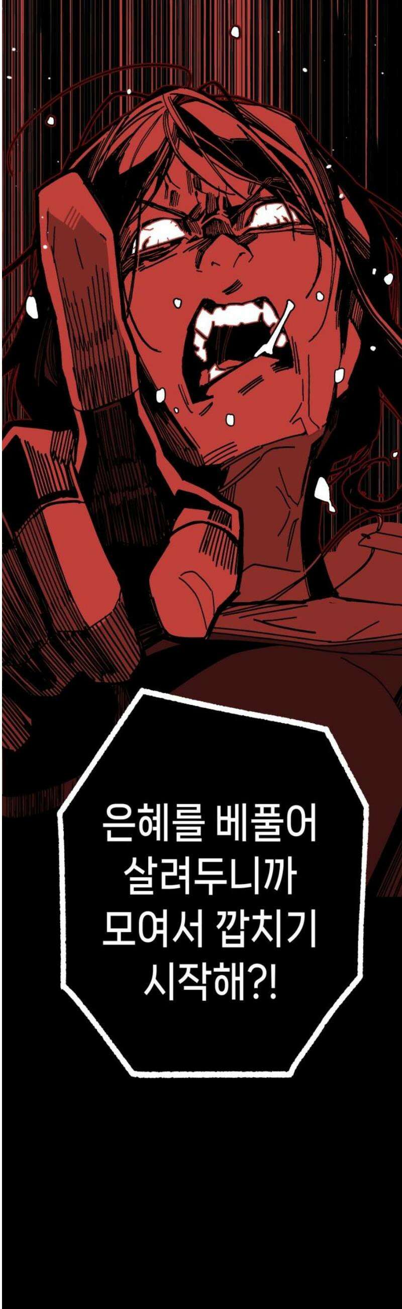 비터사이드 크렌베리스 ＃ 007． S랭크 해결사(6) 42