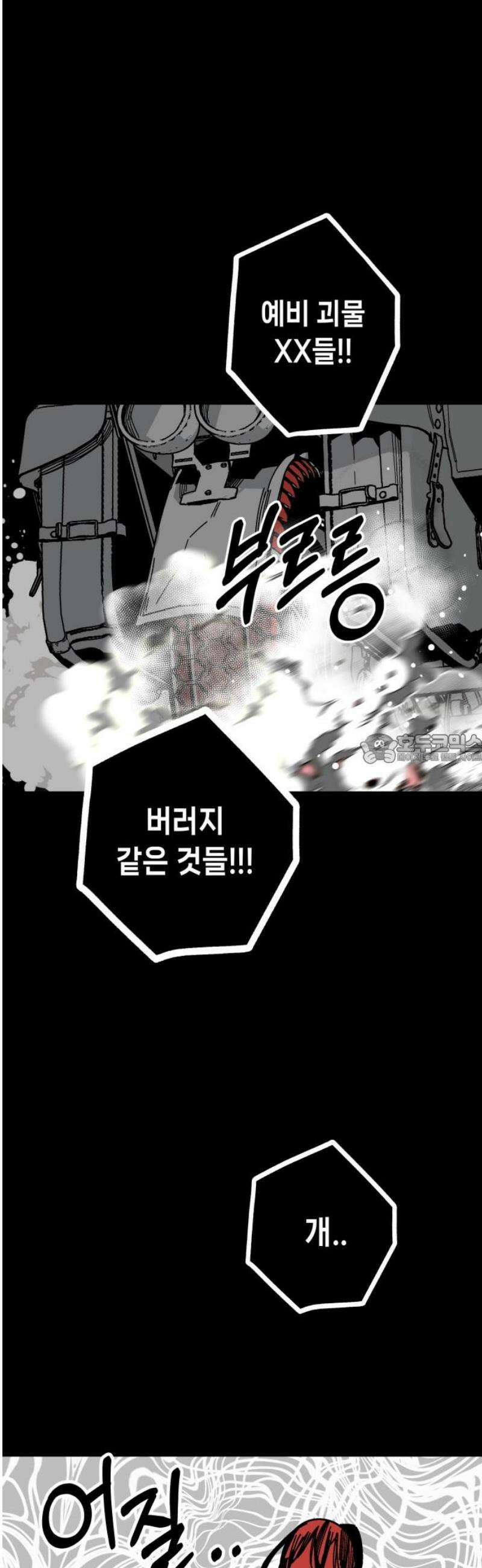 비터사이드 크렌베리스 ＃ 007． S랭크 해결사(6) 43