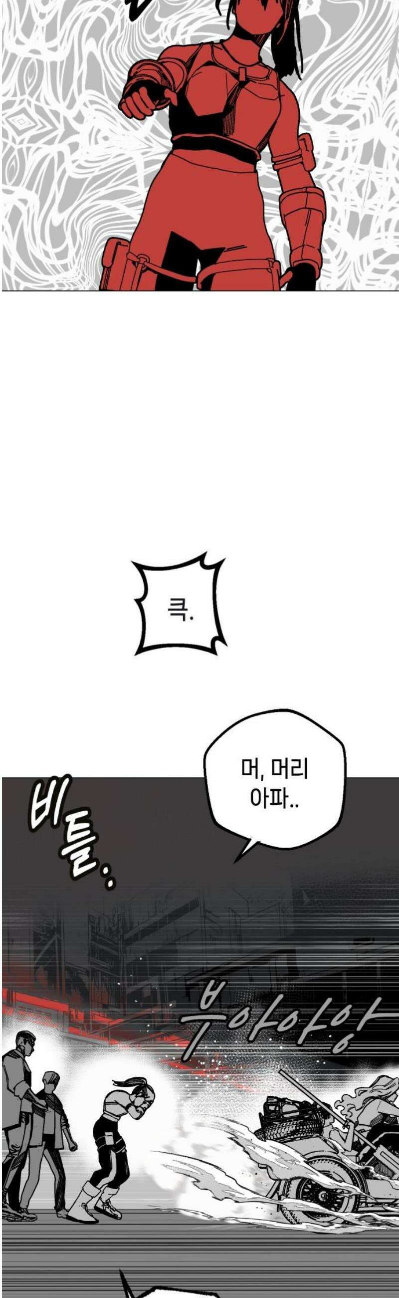 비터사이드 크렌베리스 ＃ 007． S랭크 해결사(6) 44