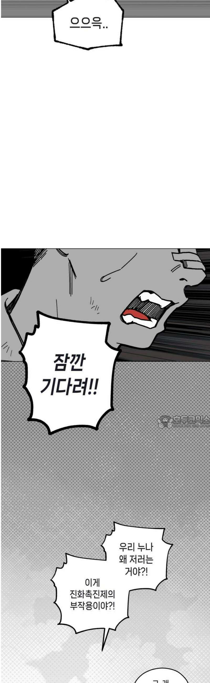 비터사이드 크렌베리스 ＃ 007． S랭크 해결사(6) 45