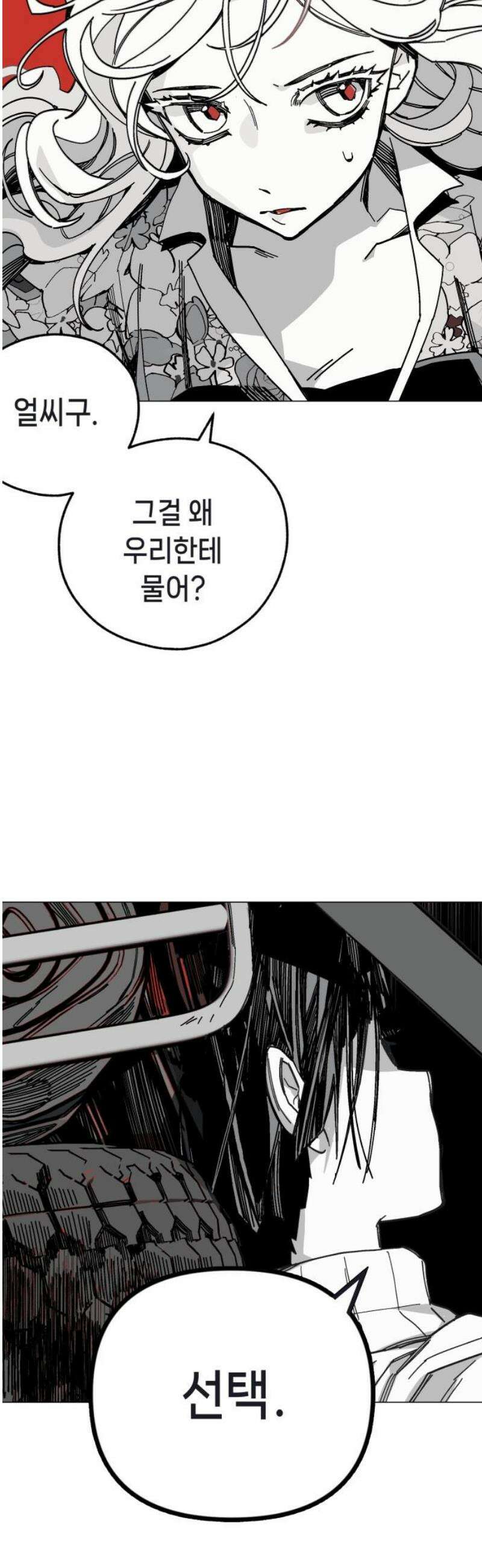 비터사이드 크렌베리스 ＃ 007． S랭크 해결사(6) 48