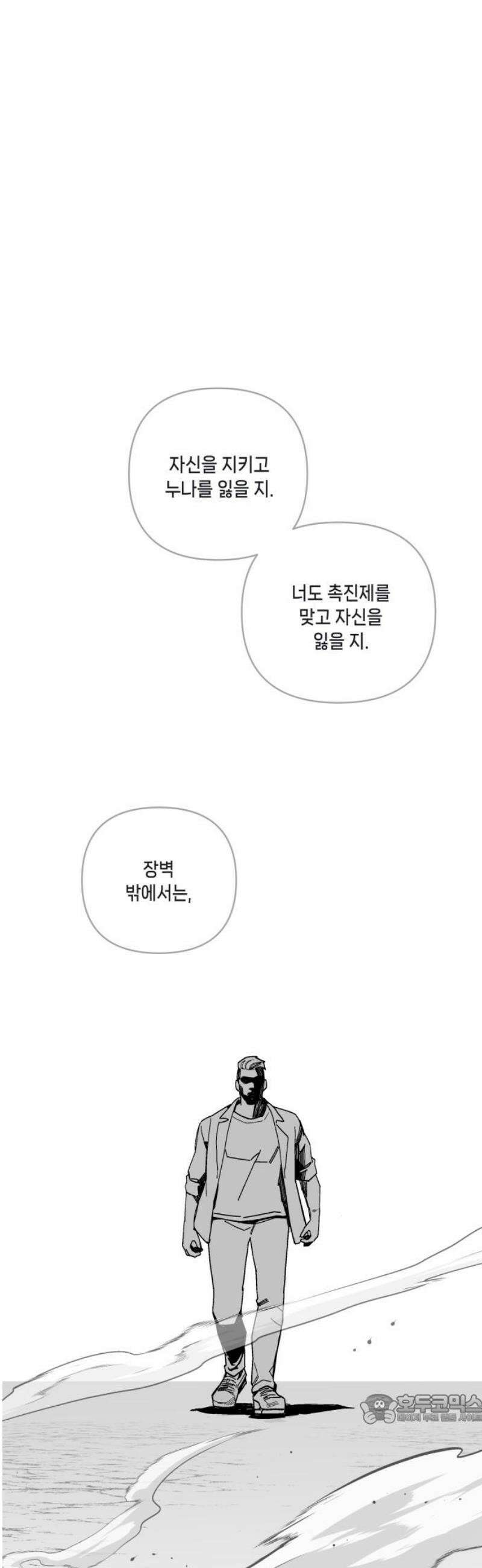 비터사이드 크렌베리스 ＃ 007． S랭크 해결사(6) 49