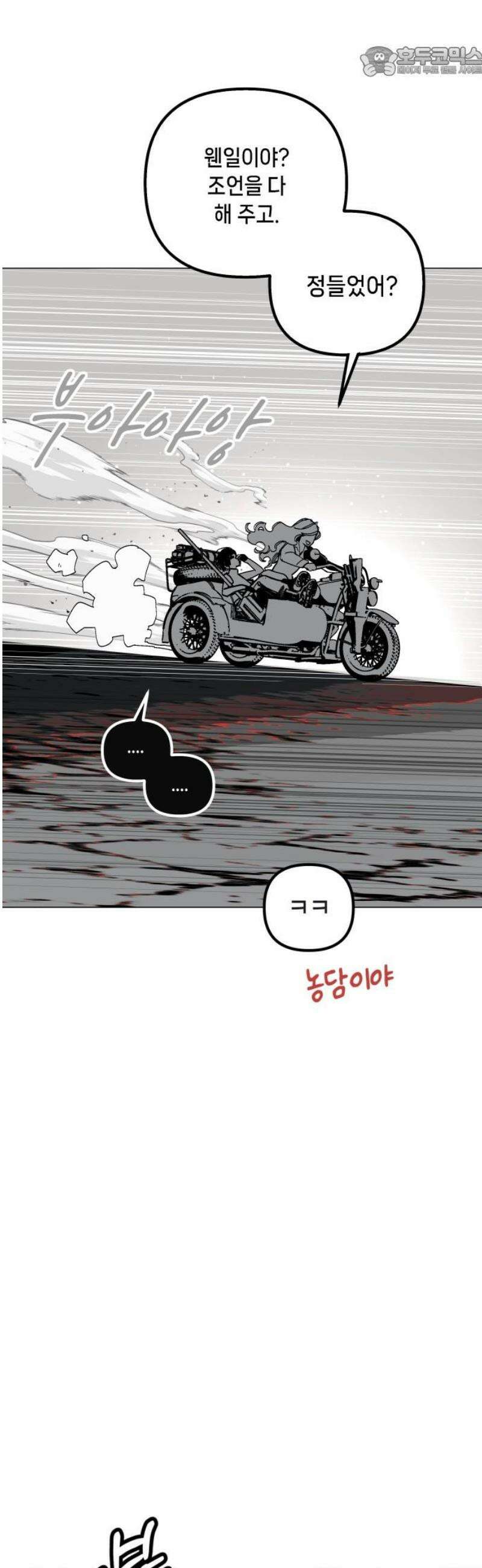 비터사이드 크렌베리스 ＃ 007． S랭크 해결사(6) 52