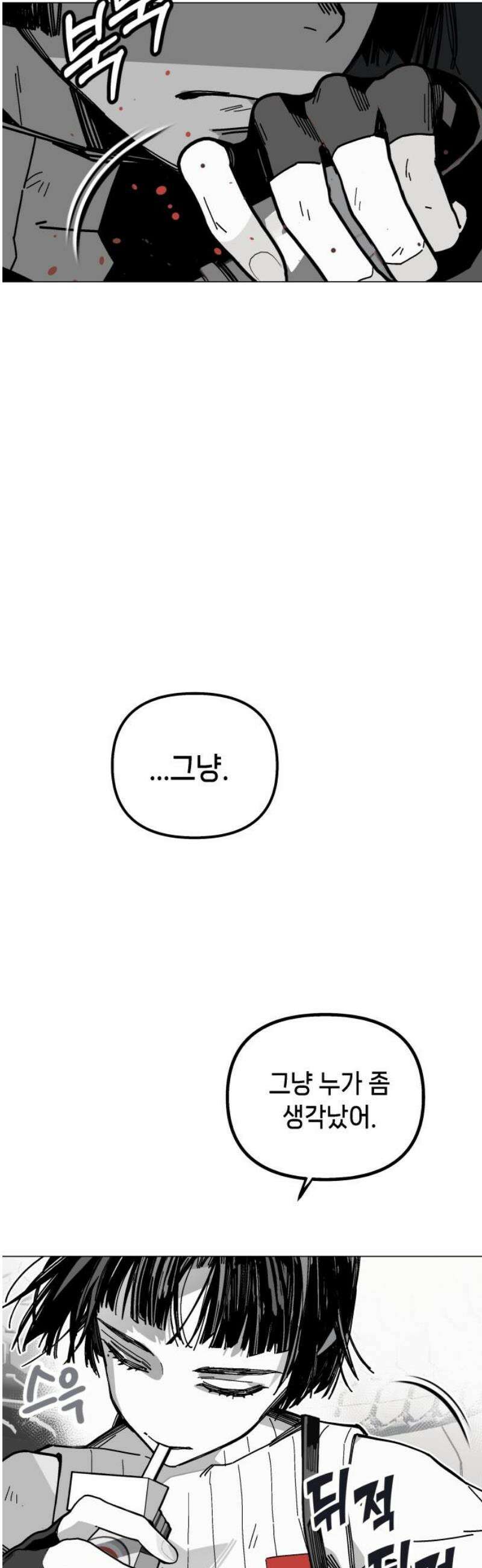 비터사이드 크렌베리스 ＃ 007． S랭크 해결사(6) 53