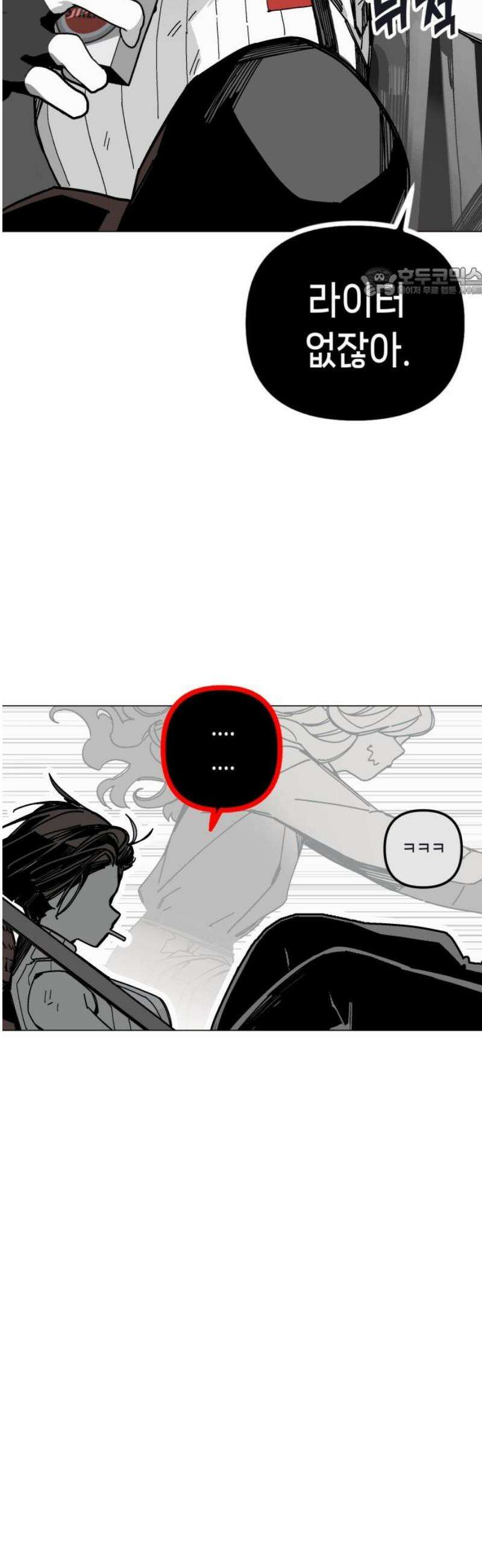 비터사이드 크렌베리스 ＃ 007． S랭크 해결사(6) 54