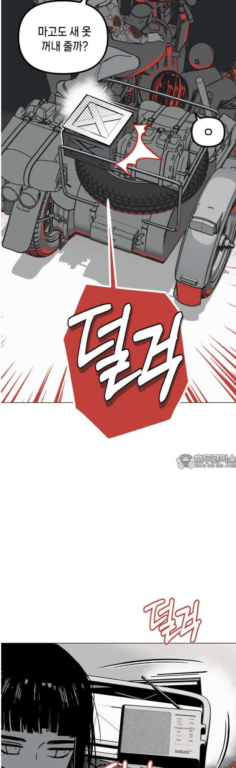 비터사이드 크렌베리스 ＃ 007． S랭크 해결사(6) 60
