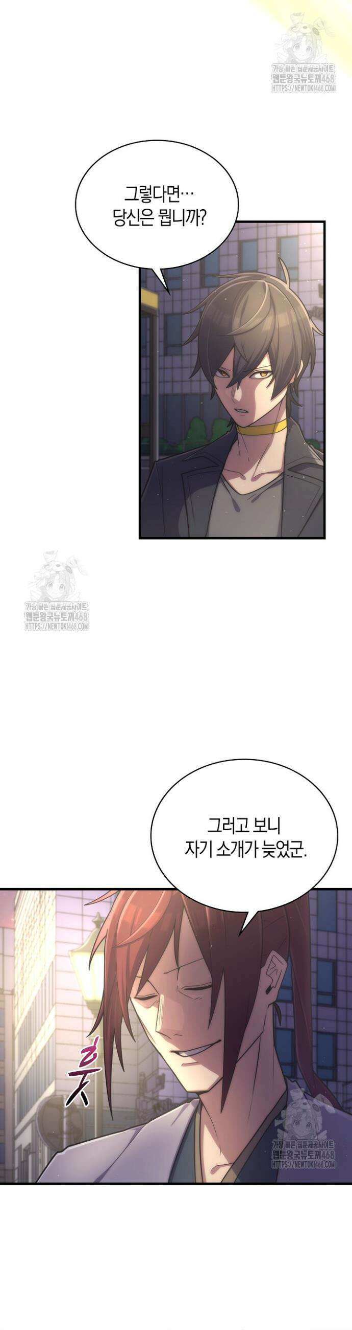 마왕 어플로 S급 헌터가 되었습니다 188화 7