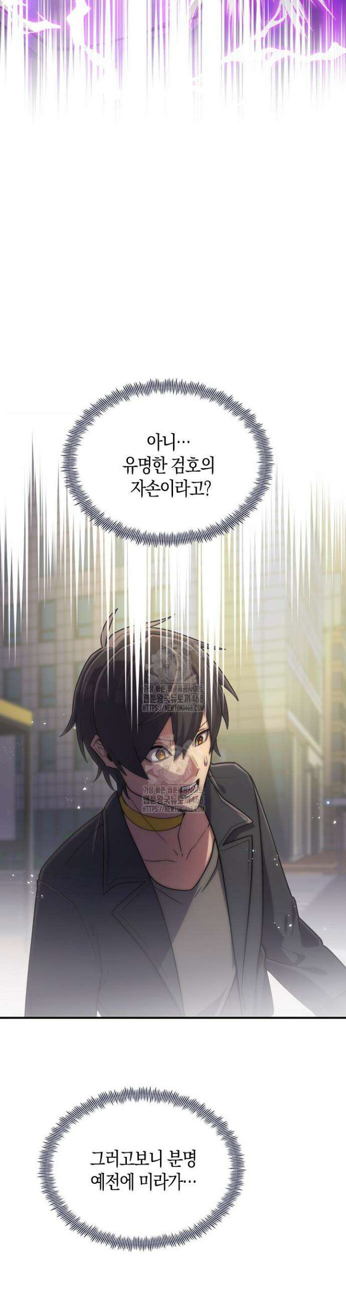 마왕 어플로 S급 헌터가 되었습니다 188화 13