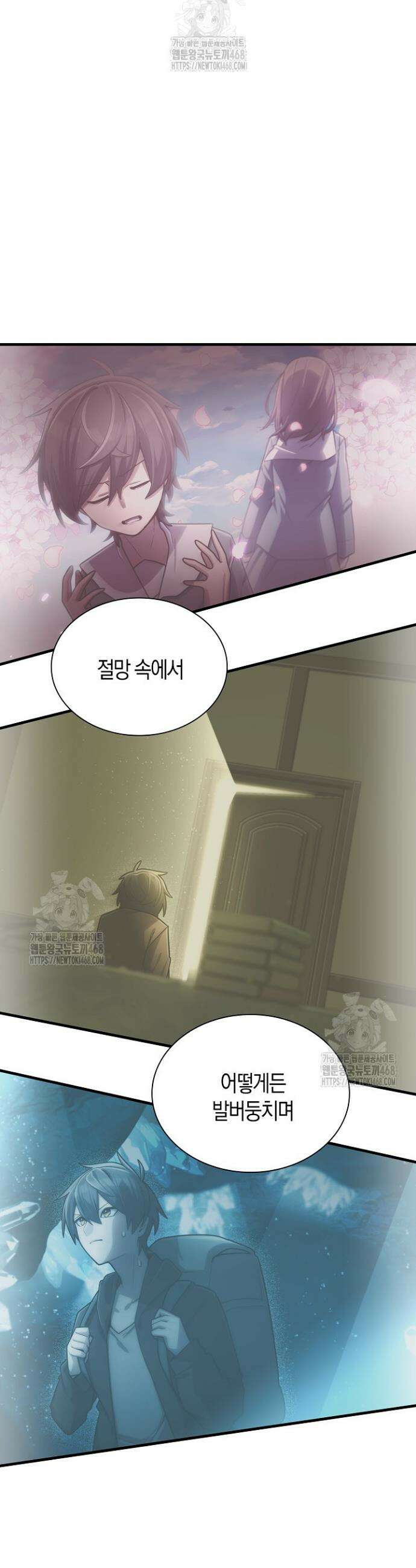 마왕 어플로 S급 헌터가 되었습니다 188화 19