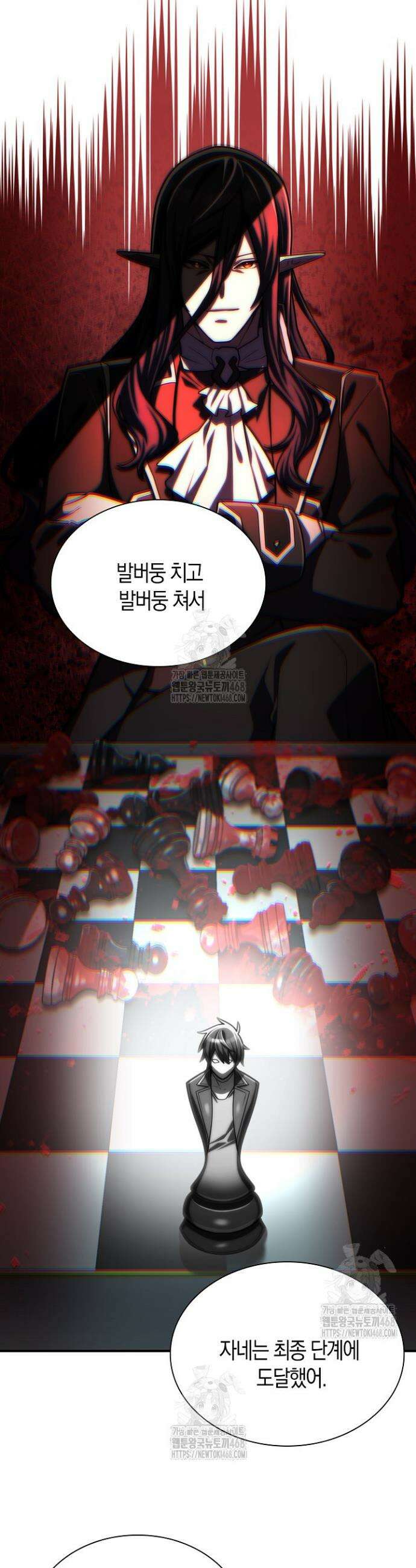 마왕 어플로 S급 헌터가 되었습니다 188화 22