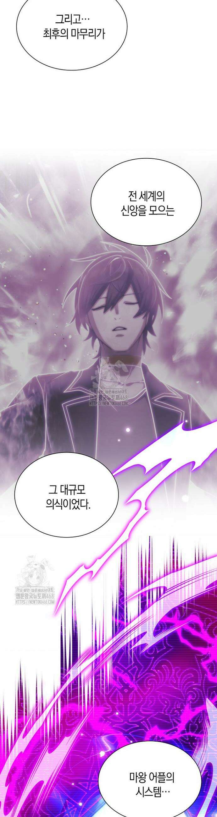 마왕 어플로 S급 헌터가 되었습니다 188화 23