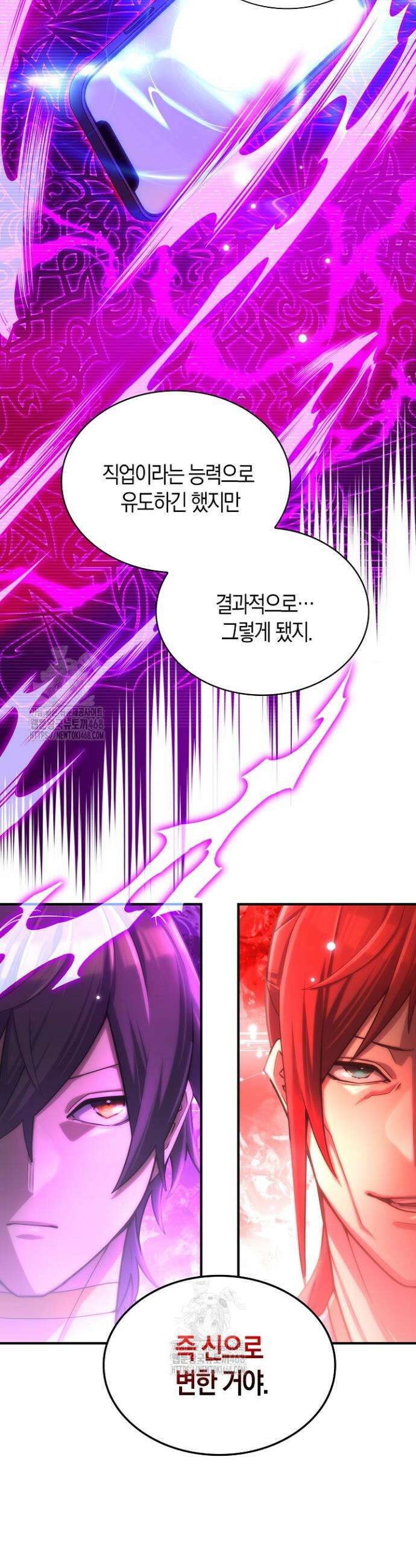마왕 어플로 S급 헌터가 되었습니다 188화 24