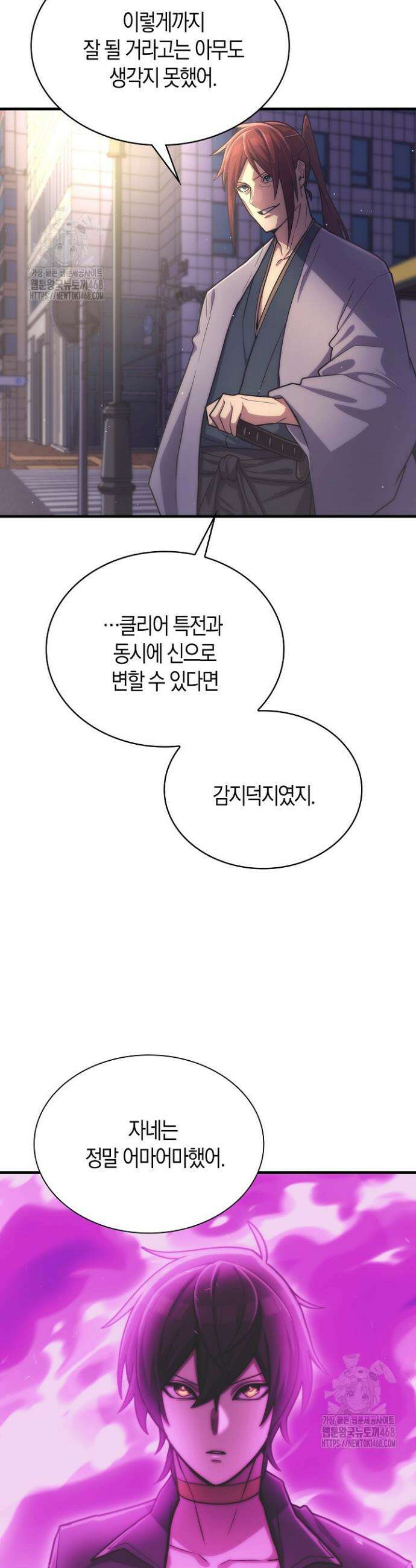 마왕 어플로 S급 헌터가 되었습니다 188화 28