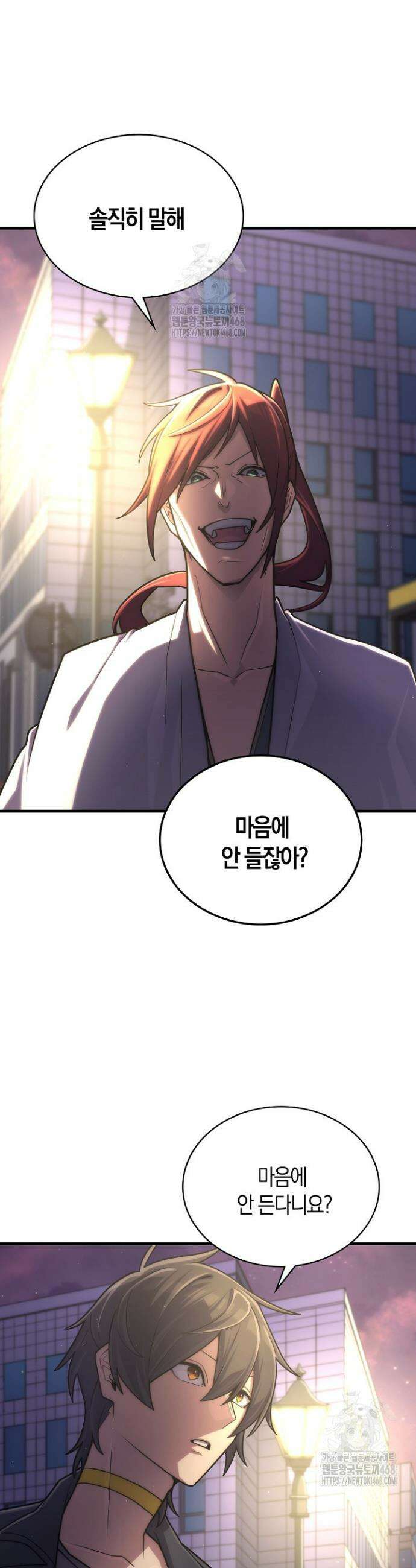 마왕 어플로 S급 헌터가 되었습니다 188화 30