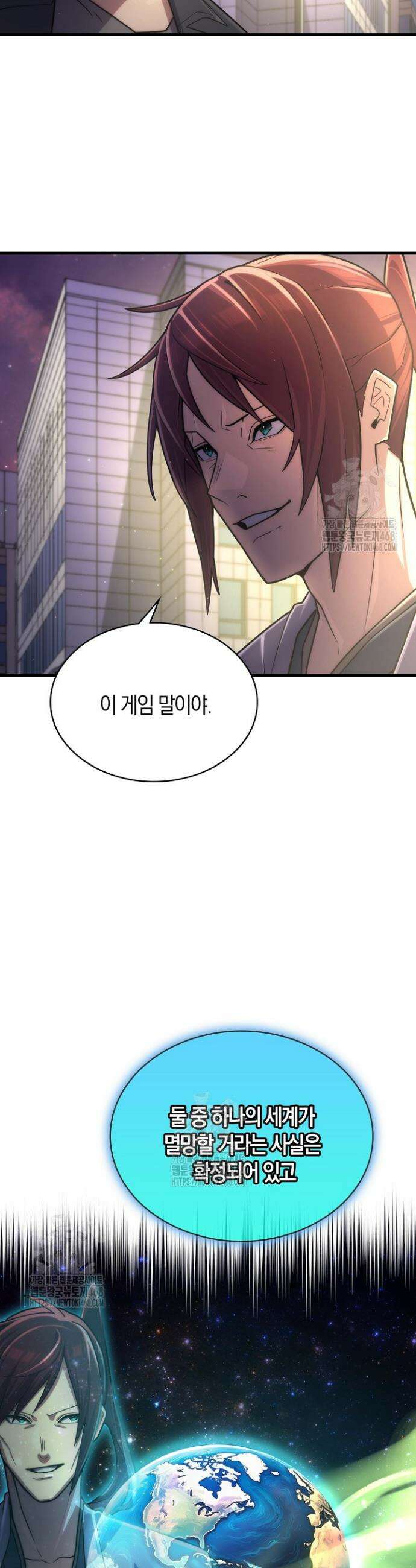 마왕 어플로 S급 헌터가 되었습니다 188화 31
