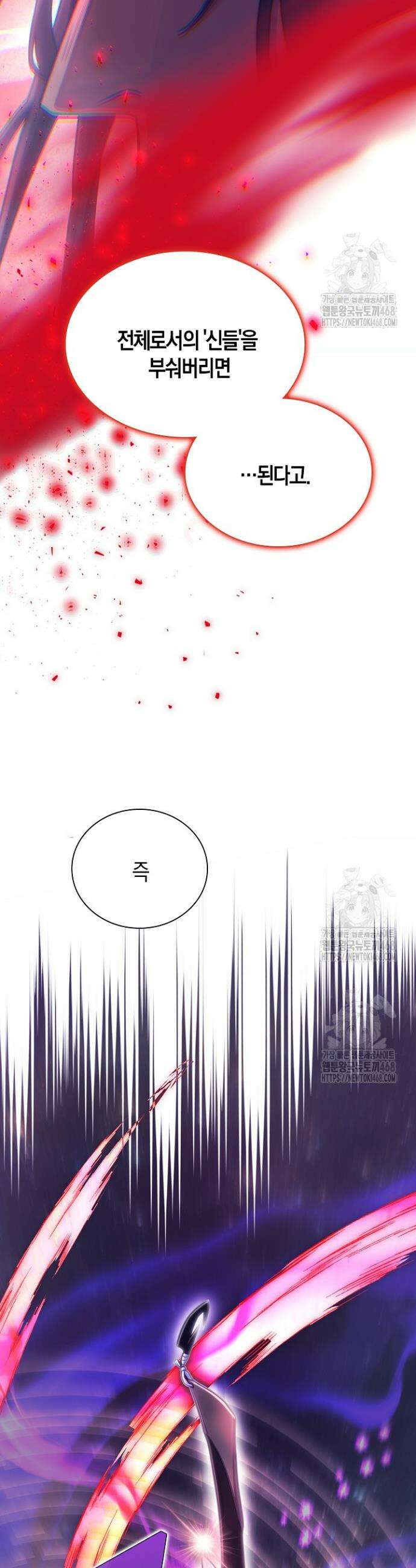 마왕 어플로 S급 헌터가 되었습니다 188화 36