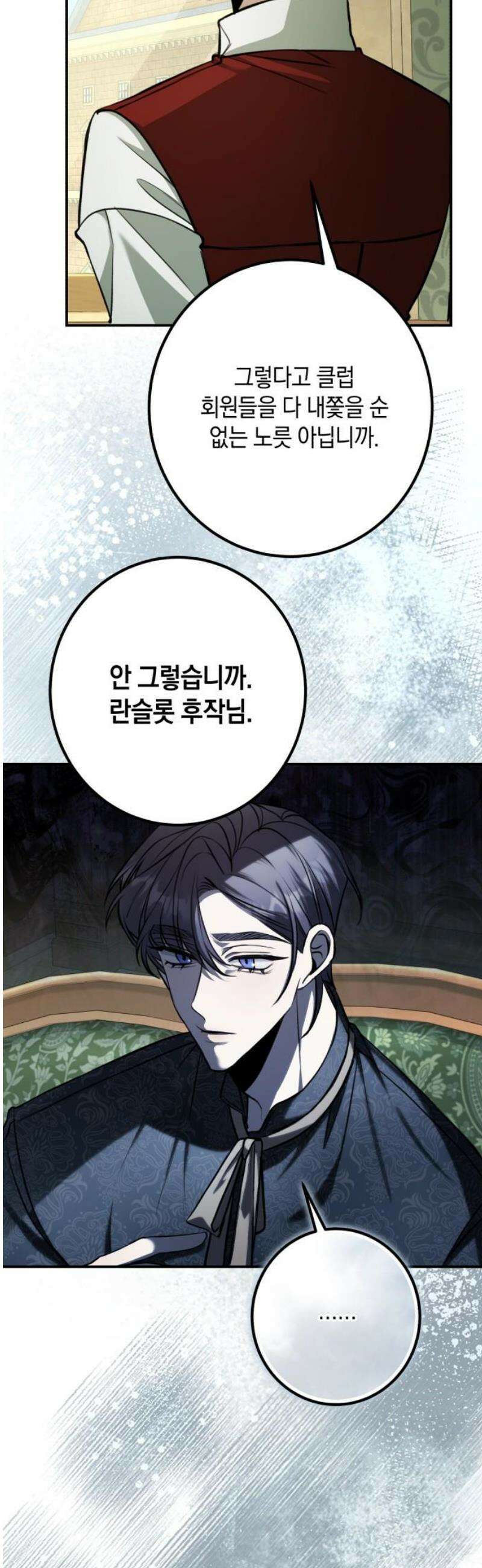 불완전한 이혼의 결말 24화 3