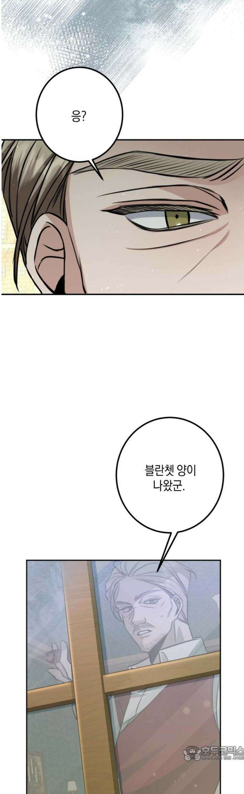 불완전한 이혼의 결말 24화 4