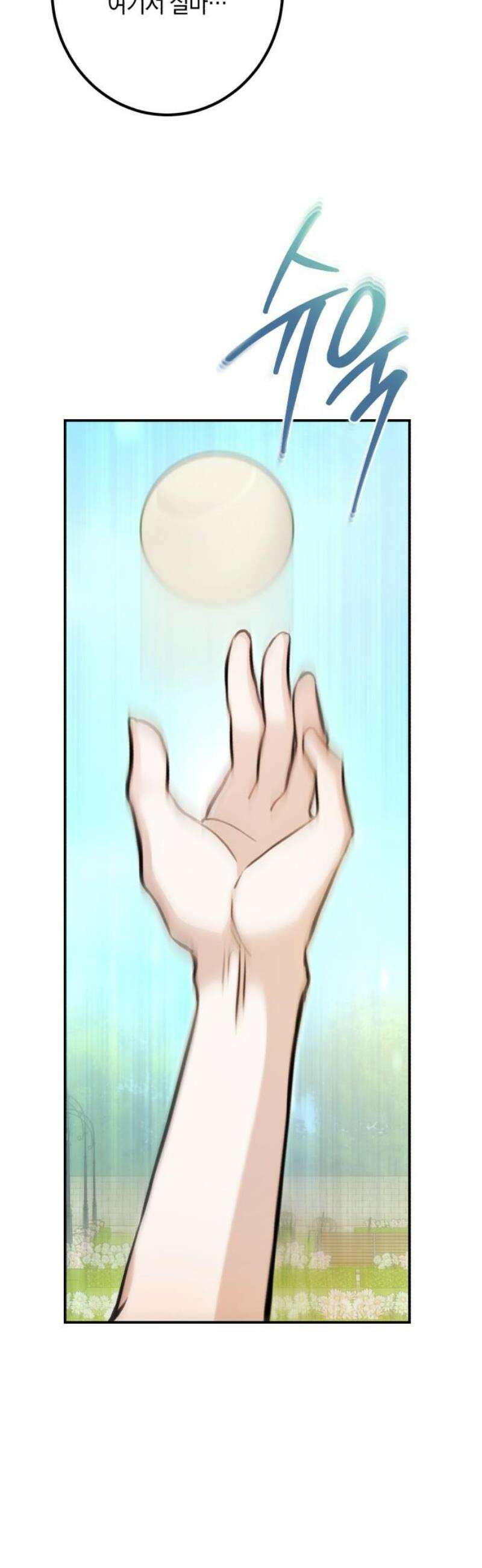 불완전한 이혼의 결말 24화 6