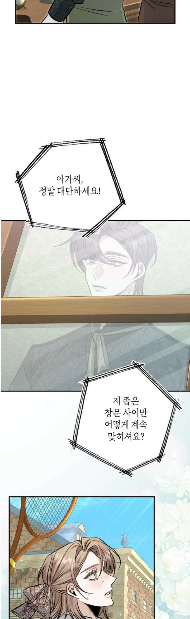 불완전한 이혼의 결말 24화 14