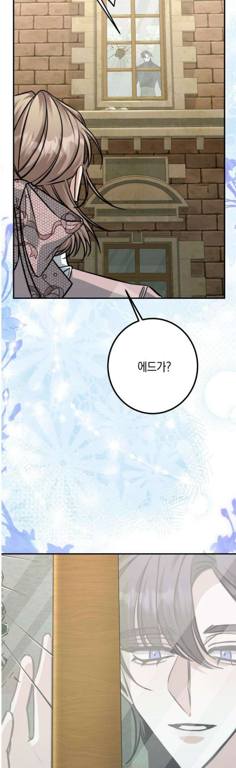 불완전한 이혼의 결말 24화 20