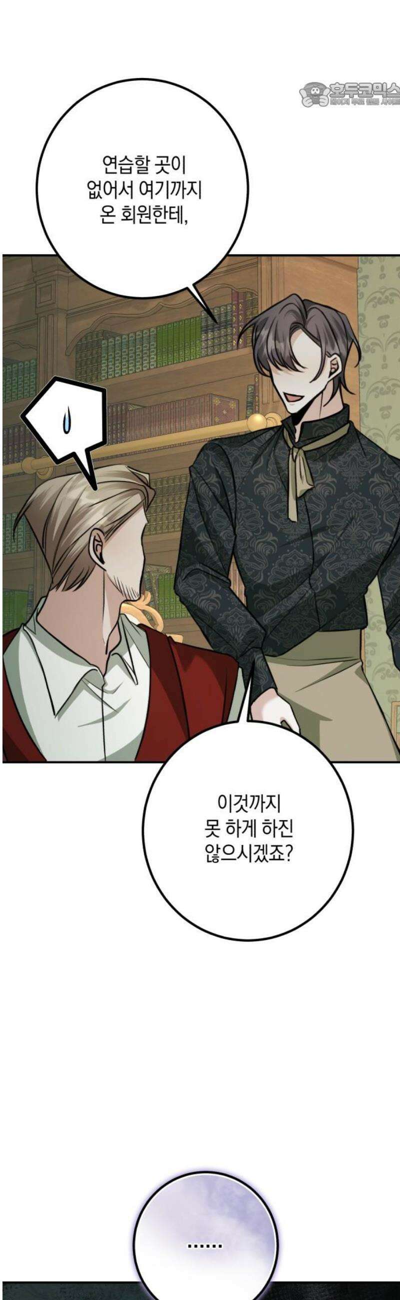 불완전한 이혼의 결말 24화 22