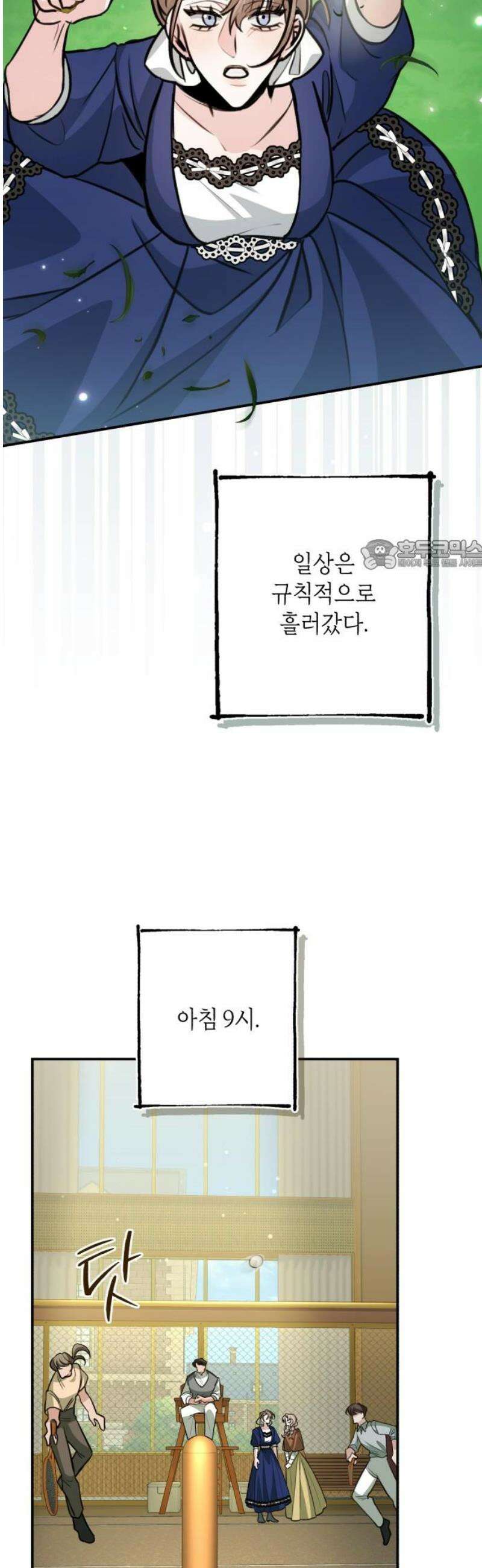 불완전한 이혼의 결말 24화 26