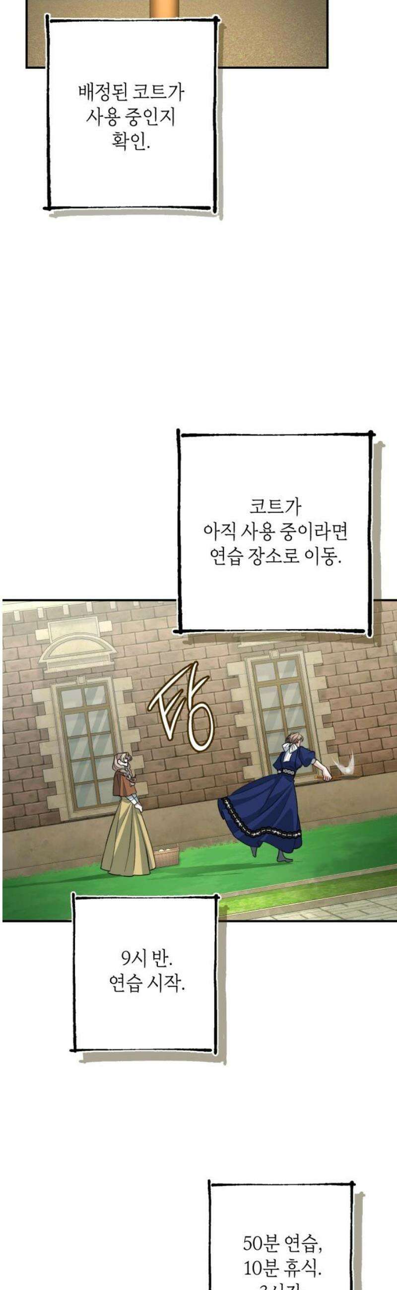 불완전한 이혼의 결말 24화 27