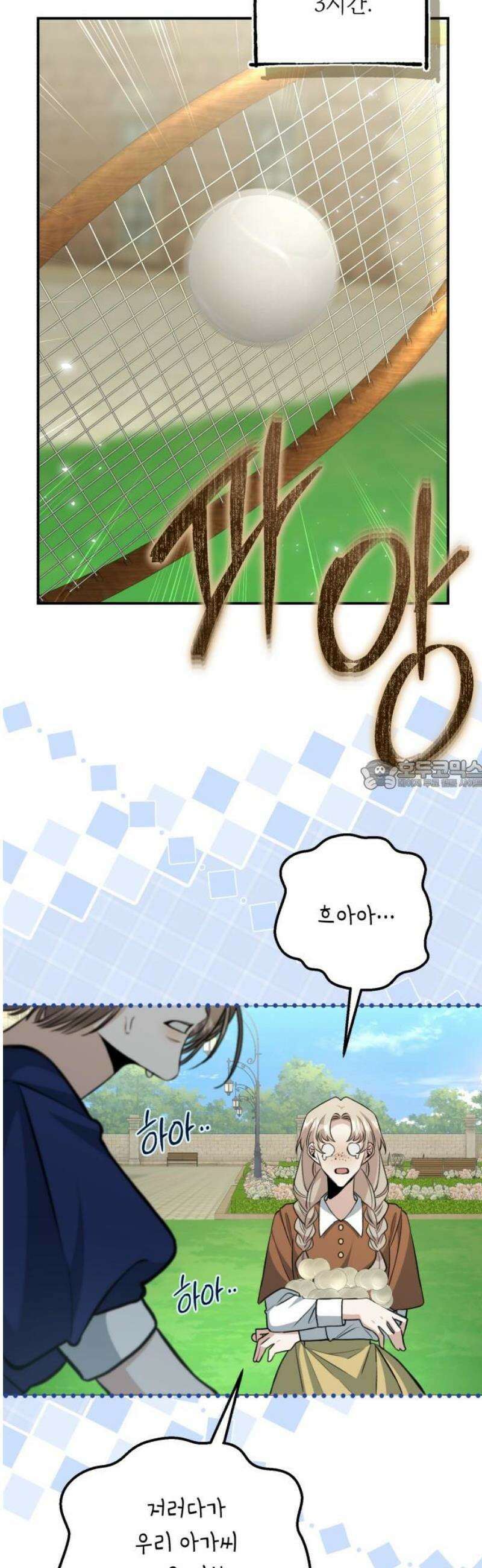 불완전한 이혼의 결말 24화 28