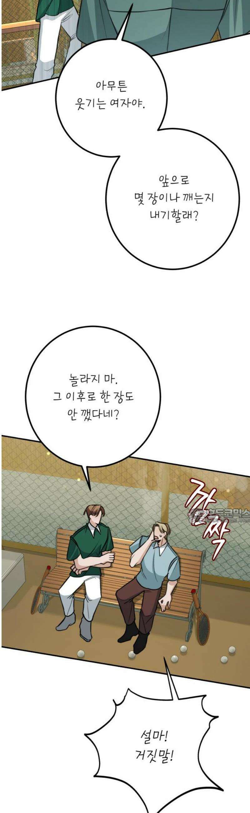 불완전한 이혼의 결말 24화 30
